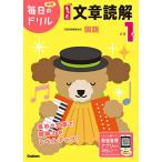  начальная школа 1 год более текст ..( каждый день. дрель )