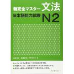  новый совершенно тормозные колодки грамматика японский язык способность экзамен N2