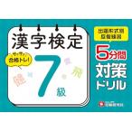  иероглифический тест 5 минут промежуток меры дрель 7 класс :. осмотр .. форма другой ... тренировка . соответствие требованиям .! ( экспертиза изучение фирма )