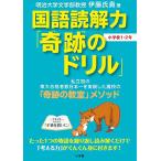  государственный язык .. сила [ чудесный дрель ] начальная школа 1*2 год 