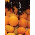  мой слива работа ( натуральный жизнь. книга@)