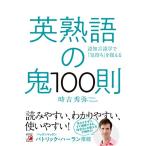  Британия идиома. .100.( Aska культура )