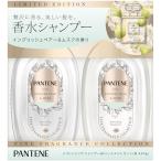 パンテーン イングリッシュペアー&ムスク ファインフレグランス シャンプー・トリートメントポンプセット 440g+440g
