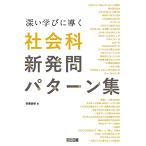  глубокий ..... общественная наука новый departure . образец сборник 