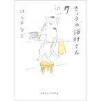 ki... кошка . san 7 ( журнал house библиотека )