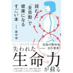  читать .[ полная автоматизация ]. здоровье стать поразительный книга