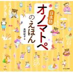  японский язык onomatope. ...