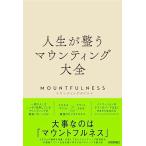  жизнь . целый . опора большой все 