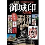  вся страна . замок печать большой иллюстрированная книга 