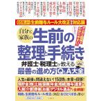  жизнь. последний . ошибка нет!150..книга@ звук . ответ! 65 год ..! сырой передний .. правило большая модификация правильный совершенно соответствует версия собственный . семья. сырой передний. регулировка . процедура юрист * консультант по вопросам налогообложения ...