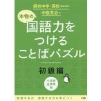  подлинный товар. государственный язык сила . присоединение . слово мозаика начинающий сборник 
