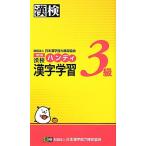 . осмотр 3 класс портативный иероглифы учеба модифицировано . версия 