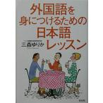  иностранный язык ... присоединение . поэтому. японский язык урок 