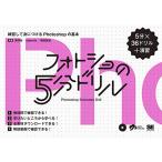  фото sho. 5 минут дрель тренировка делать .. присоединение .Photoshop. основы 