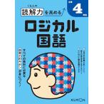 ku... .. сила . повышать логический государственный язык начальная школа 4 год сырой 