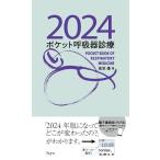  карман .. контейнер медицинская 2024