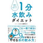  жир ..srusru падение ..1 минут вода .. диета 