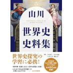  гора река мировая история история стоимость сборник 