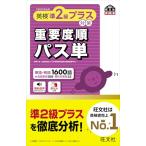  Британия осмотр .2 класс плюс меры важное раз последовательность Pas одиночный (. документ фирма Британия осмотр документ )