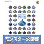  Dragon Quest 25th Anniversary Monstar большой иллюстрированная книга 