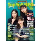 Top Yell NEO 2024~2025