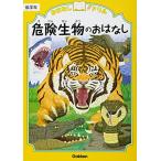  опасно живое существо. .. нет младшие классы (.. нет дрель )