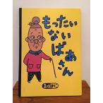 mo.. нет .. san (.. фирменный произведение книга с картинками серии )