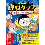 tsu черепаха! наука da man 5 [ космос. ...]...! сборник 