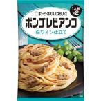 キユーピー あえるパスタソース ボンゴレビアンコ 白ワイン仕立て 6個 (1人前×2袋) まぜるだけ