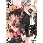  весна лето осень-зима представительство человек весна. Mai внизу ( Dengeki Bunko )