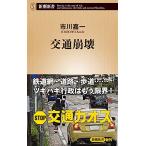  транспорт ..( Shincho новая книга )