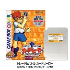 トレード&バトル カードヒーロー