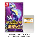 Pokemon 【Switch】ポケットモンスター バイオレット Switch用ソフト