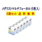  Medalist мульти- Focal бесплатная доставка 6 коробка комплект 