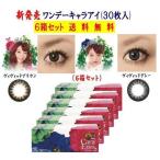  one te- Cara I 6 коробка комплект 