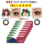  one te- Cara I 8 коробка комплект 