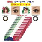  one te- Cara I 12 коробка комплект 