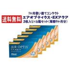  воздушный Opti ksEX aqua бесплатная доставка 6 коробка комплект 