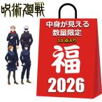 ショッピング呪術廻戦 呪術廻戦 グッズ 2026 福袋 中身が見える 10点入り 1000円 缶バッジ アクリルマグネット プラボード クリアカード プレゼント 雑貨 呪術グッズ