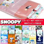 スヌーピー福袋2026グッズ靴下ソ...