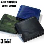 ショッピング財布 メンズ 財布 メンズ 二つ折り財布 かっこいい 小銭入れ カード 使いやすい 迷彩柄 カモフラージュ 軽量 軽い ミリタリーウォレット 3カラー