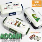 ムーミン 1段 ランチボックス レディース メンズ キッズ お弁当箱 ドーム型 弁当箱 スナフキン リトルミイ リトルミィ おしゃれ