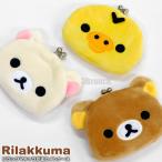 リラックマ コリラックマ キイロイトリ グッズ キャラがま レディース キッズ コインケース 小銭入れ
