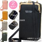 スマホポーチ スマホポシェット 肩掛けバッグ お財布ショルダー お財布ポシェット 縦型 スマホ ショルダー ポシェット 財布 がま口 長財布 ラウンドファスナー