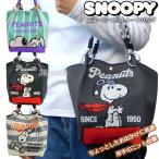 スヌーピー ニット トートバッグ レディース コードストラップ ニットバッグ ニットハンドバッグ 韓国バッグ 春 夏 秋 冬 鞄 カバン かばん 流行り SNOOPY