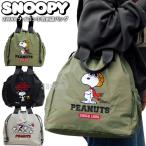 ショッピングスヌーピー スヌーピー 2WAY ナイロン 刺繍 巾着バッグ ドロストバッグ レディース ドロスト ショルダーバッグ 巾着ショルダー 2WAYショルダー ドローストリングバッグ