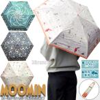 ムーミン グッズ 晴雨兼用 折りたたみ傘 日傘 UVカット レディース キッズ キャラクター 折り畳み傘 リトルミイ スナフキン