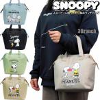  Snoopy застежка тросик термос ланч камыш . термос сумка термос эко-сумка сумка для завтрака .. данный женский Kids тросик сумка SNOOPY Peanuts 