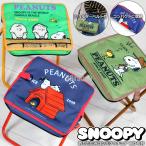  Snoopy складной compact стул 2 плечо ремень имеется складной стул compact маленький размер кемпинг fes движение . отдых морская вода . бассейн река развлечение море 