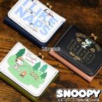 スヌーピー 財布 レディース 三つ折り がま口 コンパクト がま口財布 小銭入れ キャラクター がまぐち財布 SNOOPY グッズ
